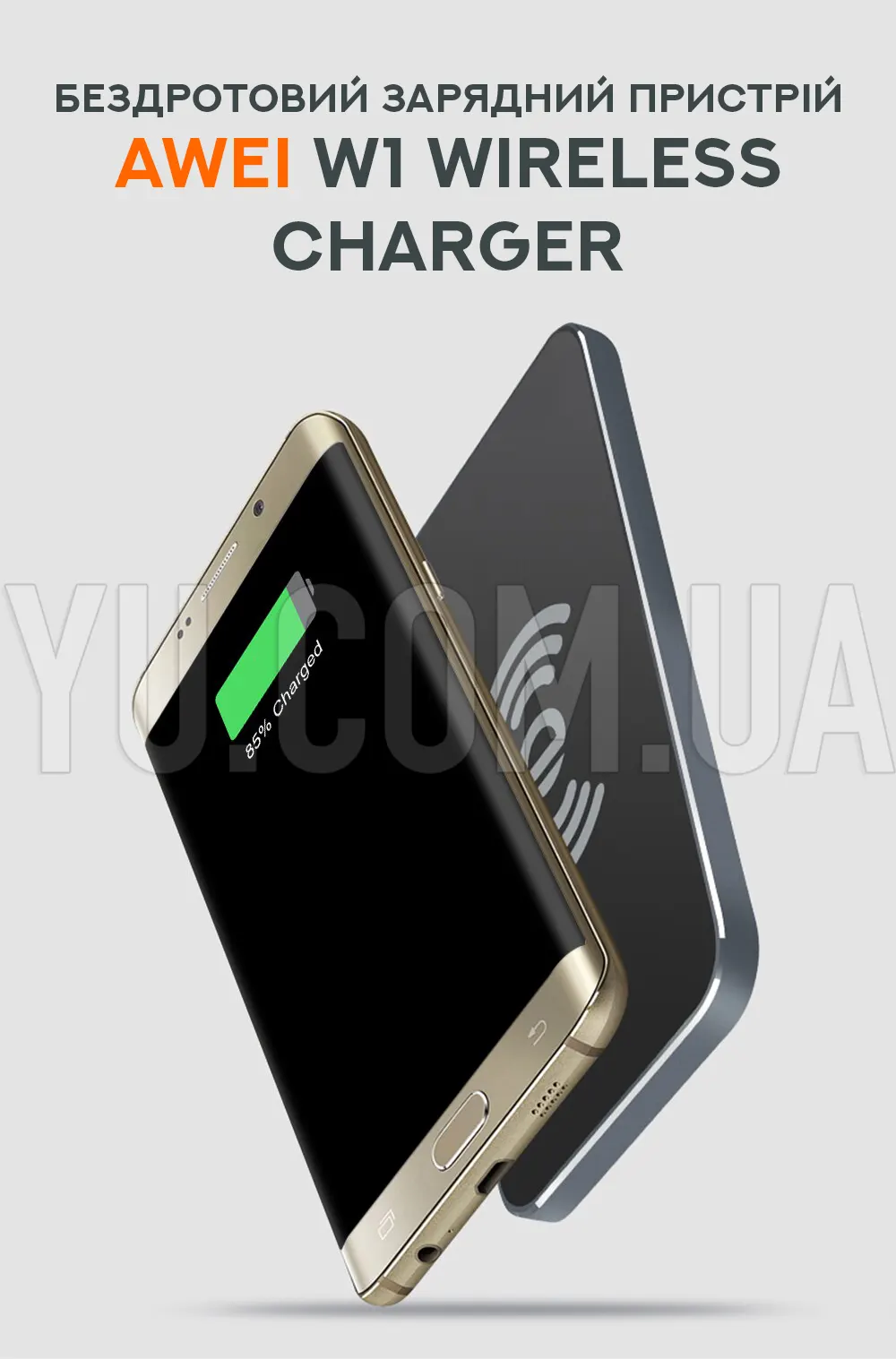 Бездротове зарядне пристрій Awei W1 Wireless Charger Бездротове зарядне пристрій Awei W1 Wireless Charger